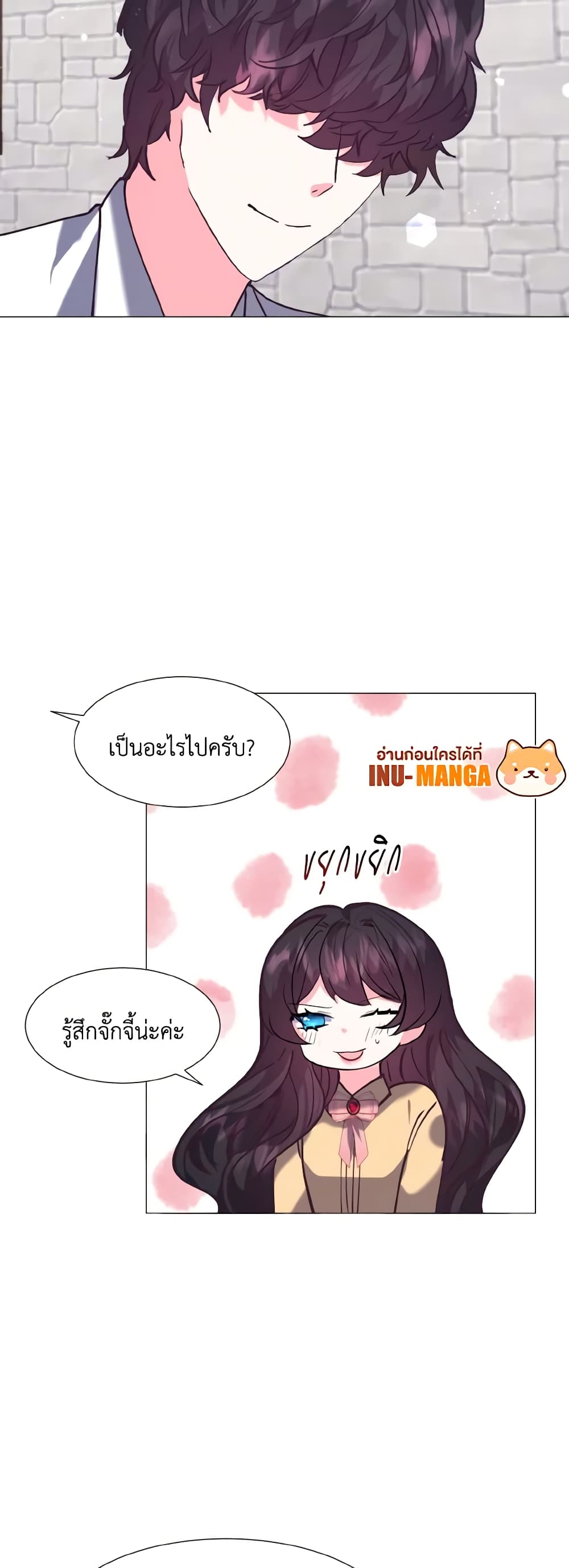 How to Clear a Dating Sim as a Side Character page 14