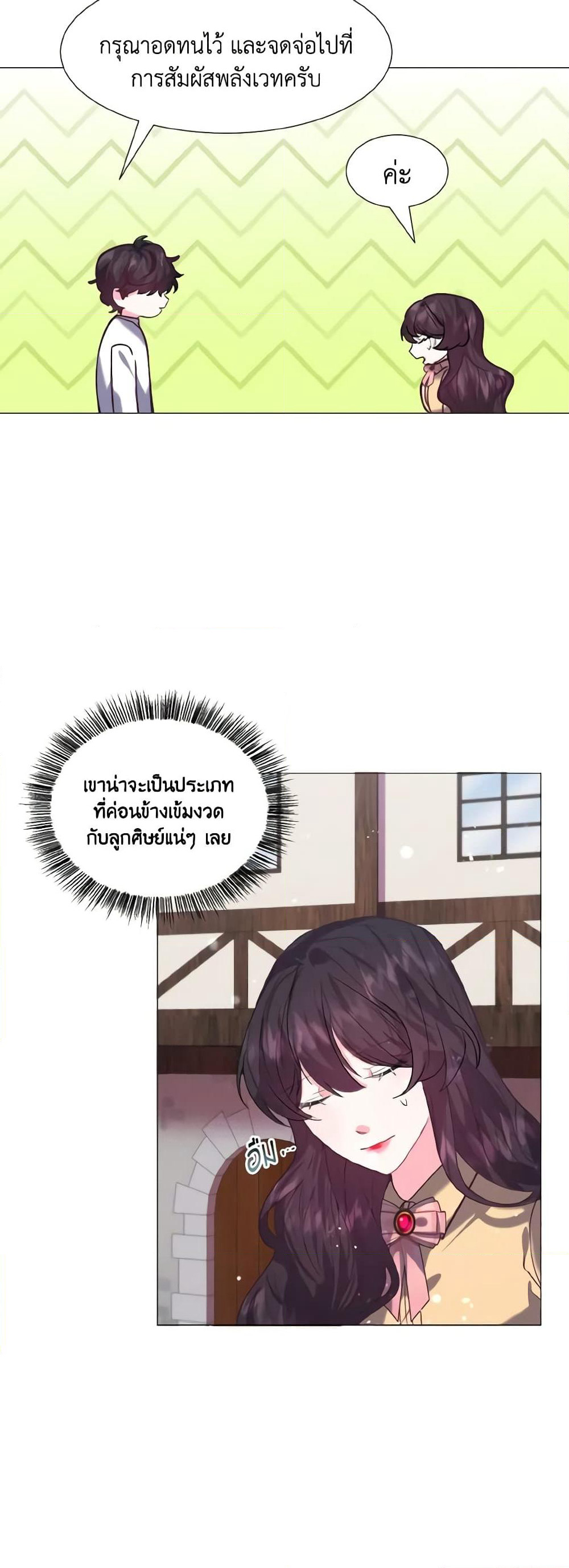 How to Clear a Dating Sim as a Side Character page 15