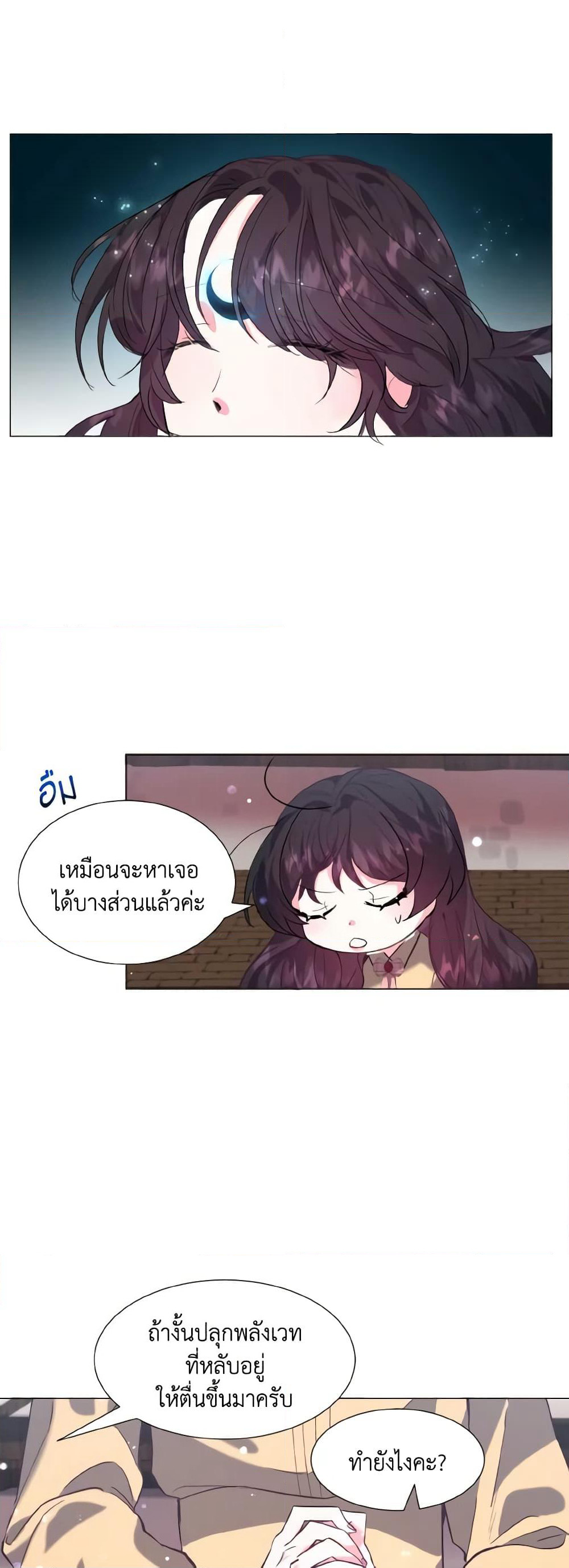 How to Clear a Dating Sim as a Side Character page 16