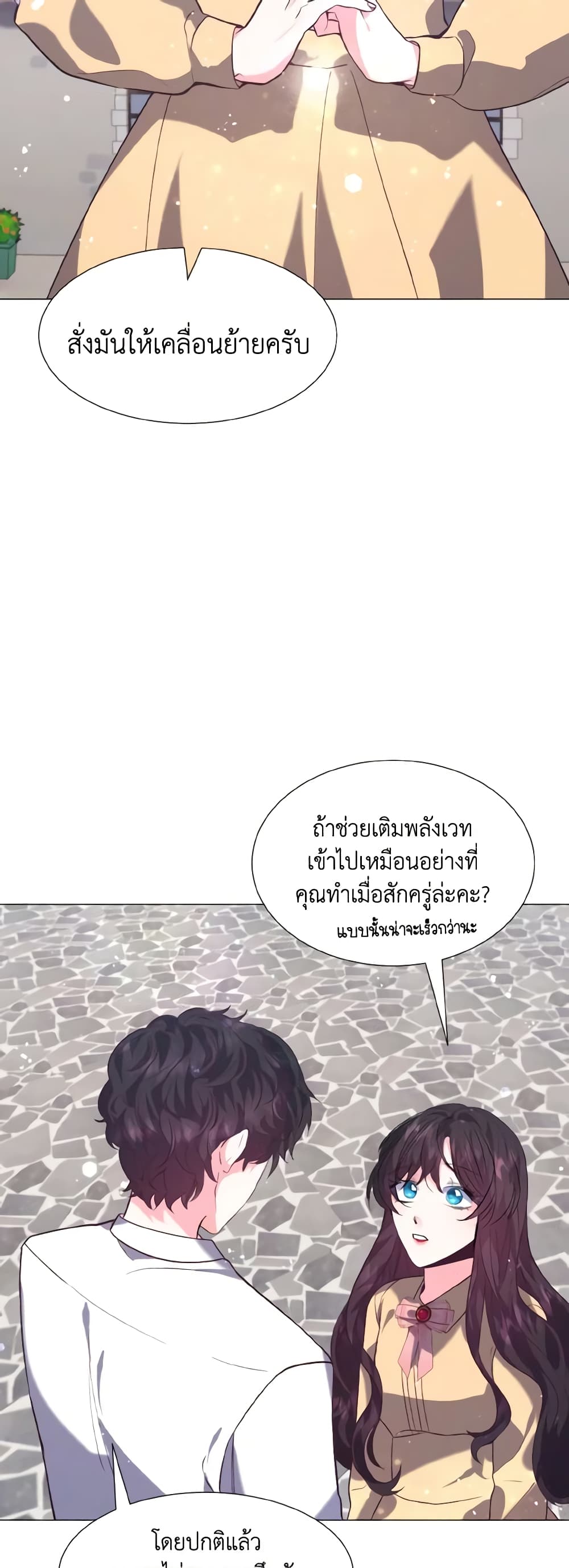 How to Clear a Dating Sim as a Side Character page 17