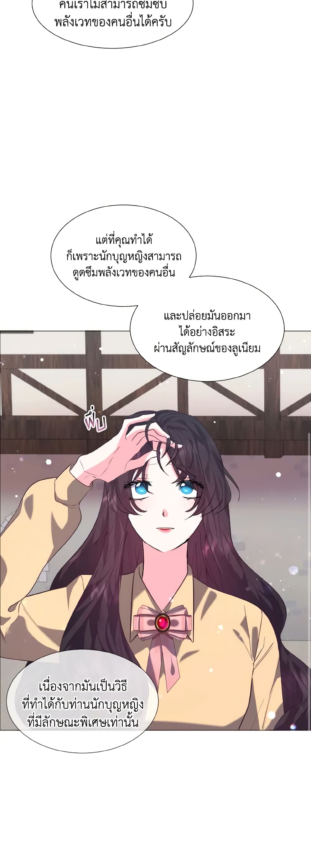 How to Clear a Dating Sim as a Side Character page 18