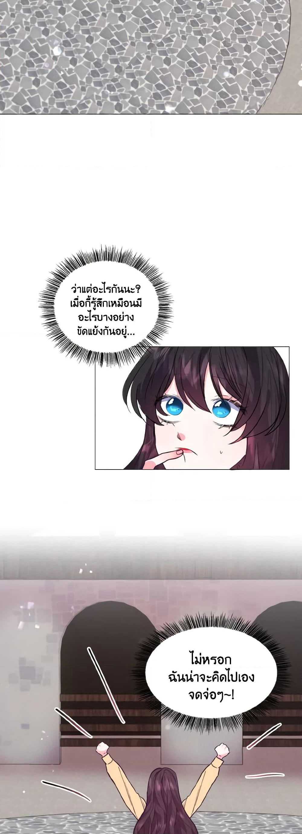 How to Clear a Dating Sim as a Side Character page 23