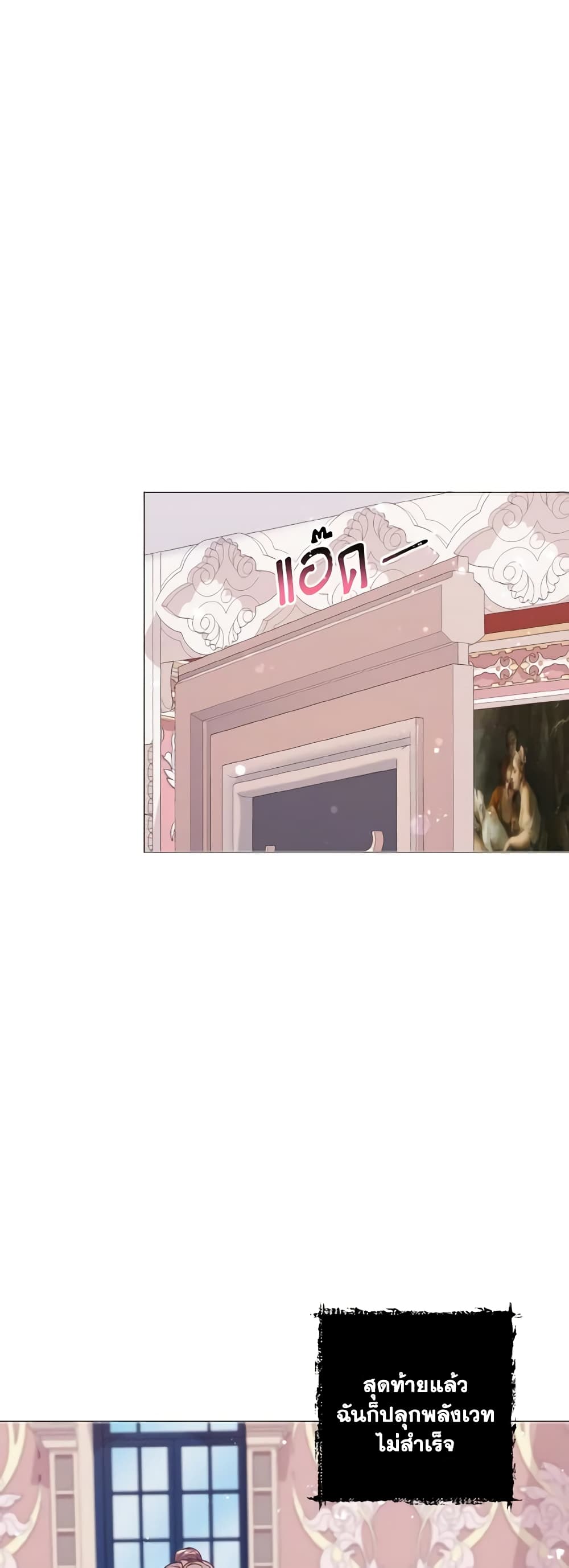 How to Clear a Dating Sim as a Side Character page 25