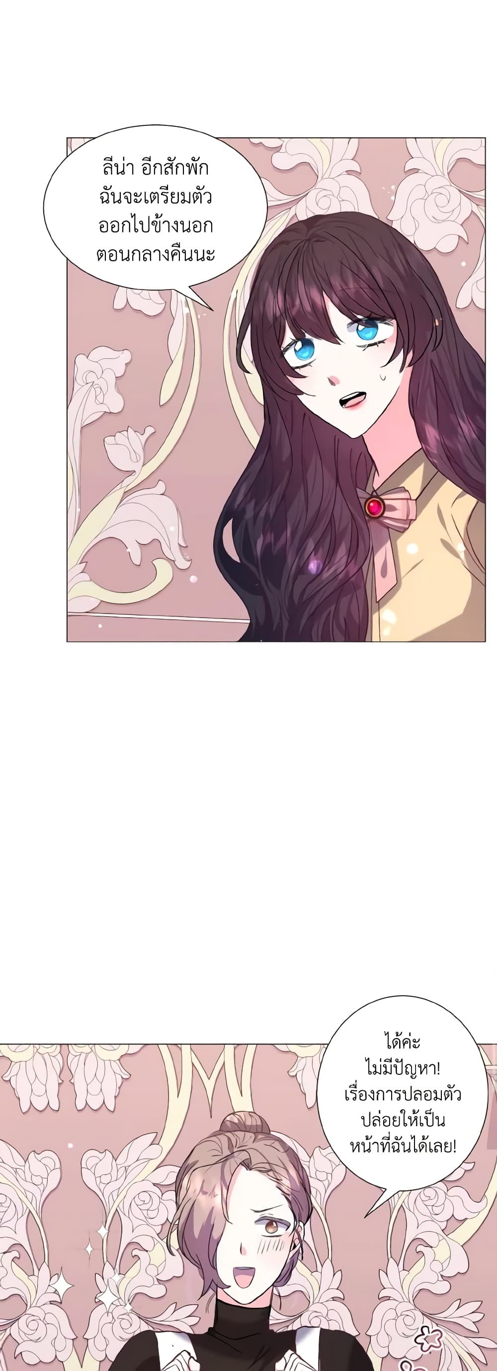 How to Clear a Dating Sim as a Side Character page 27