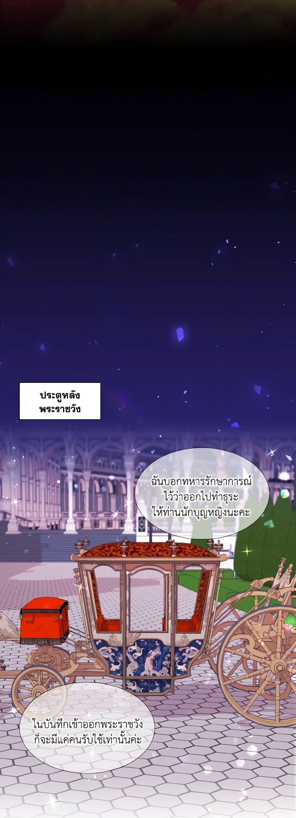 How to Clear a Dating Sim as a Side Character page 29