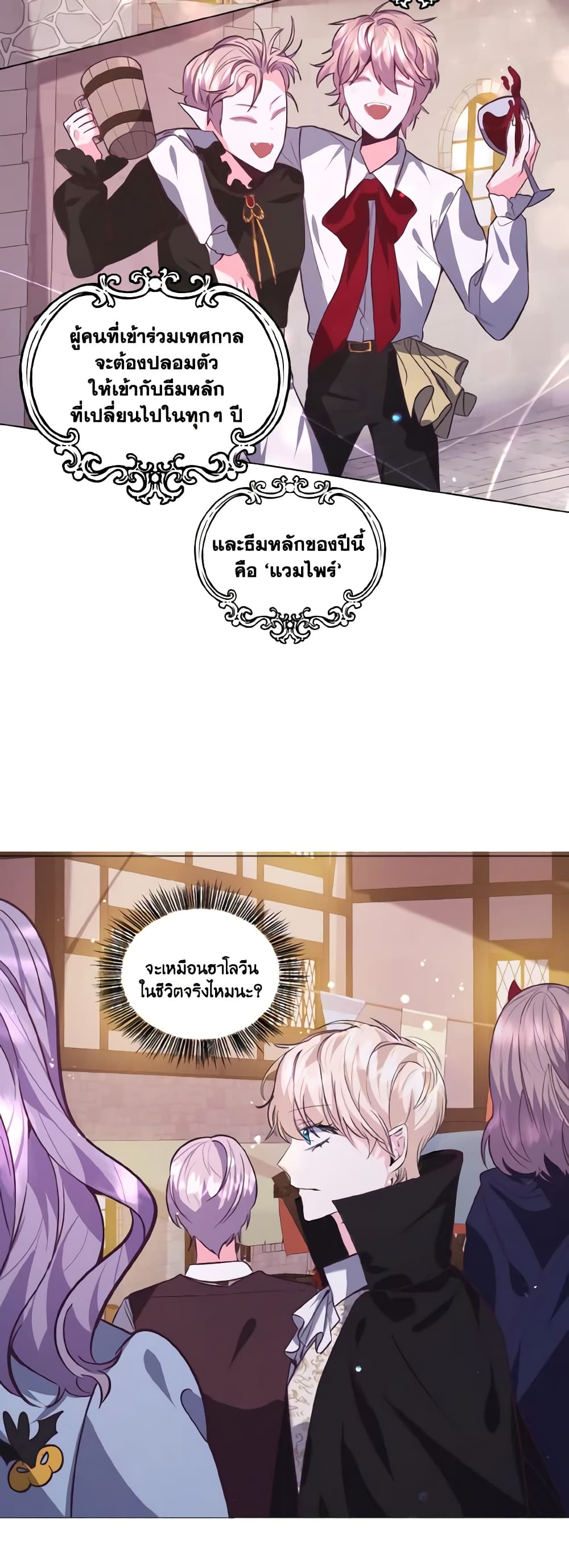 How to Clear a Dating Sim as a Side Character page 33