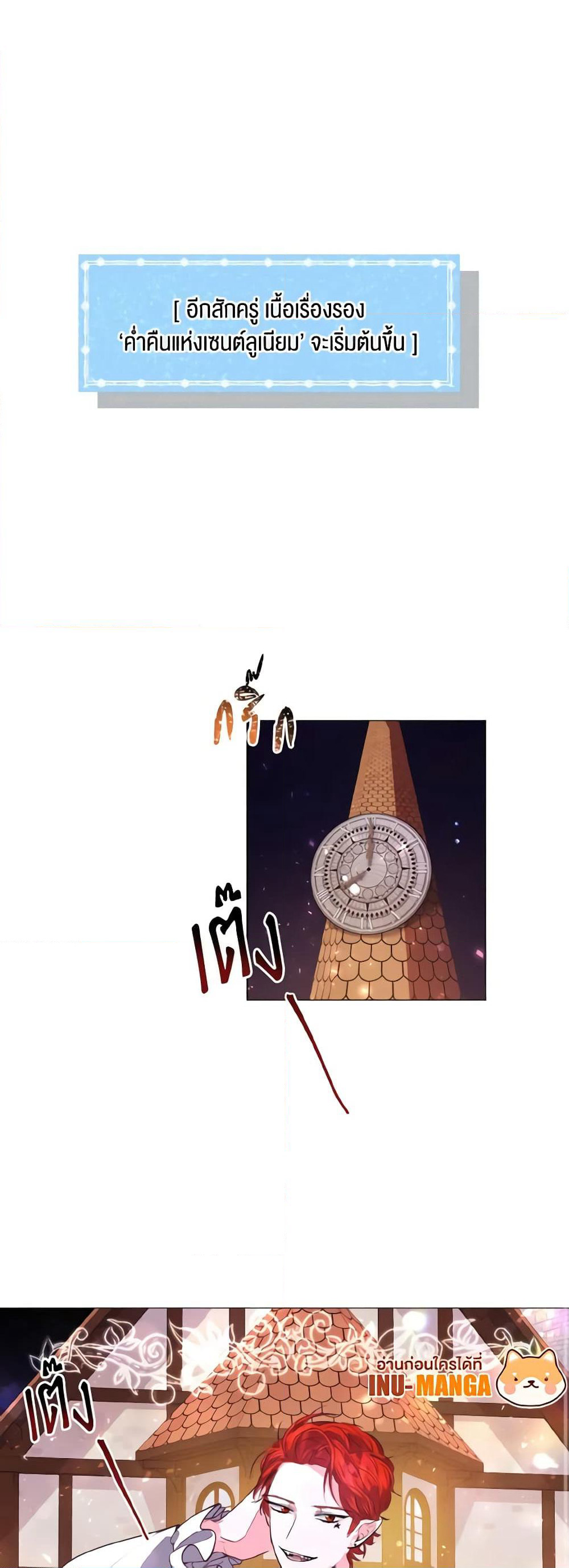 How to Clear a Dating Sim as a Side Character page 34