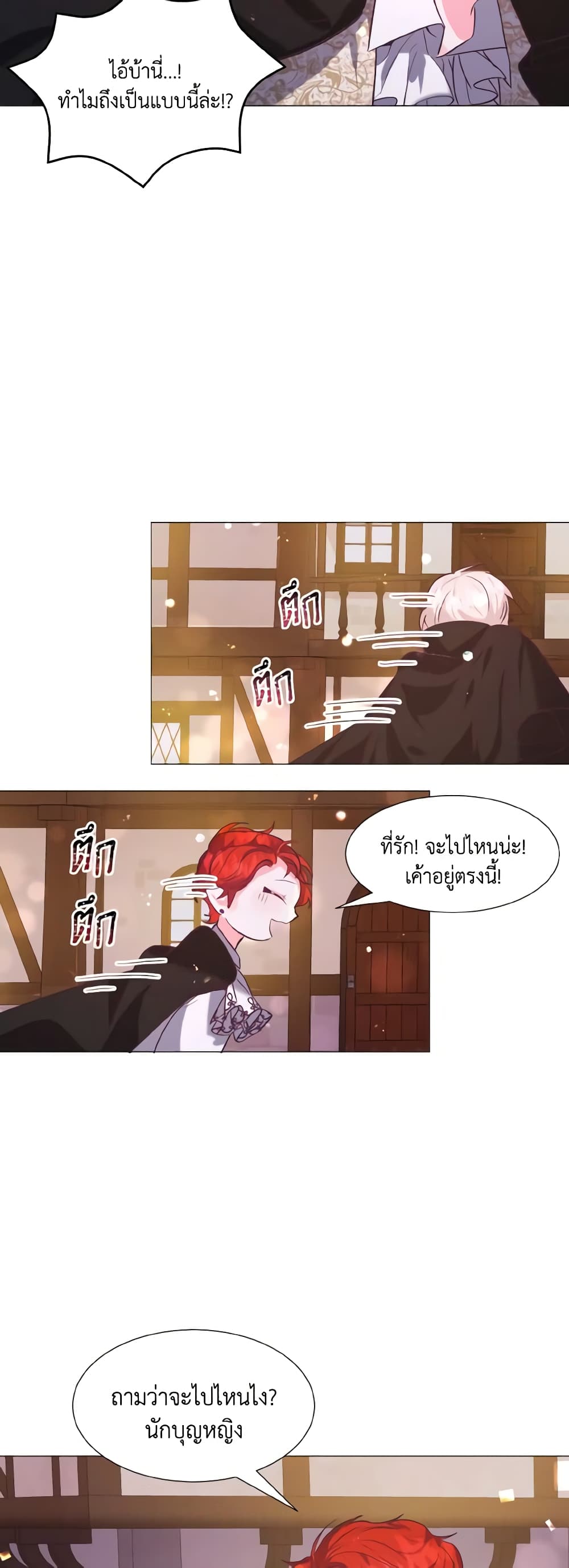 How to Clear a Dating Sim as a Side Character page 37