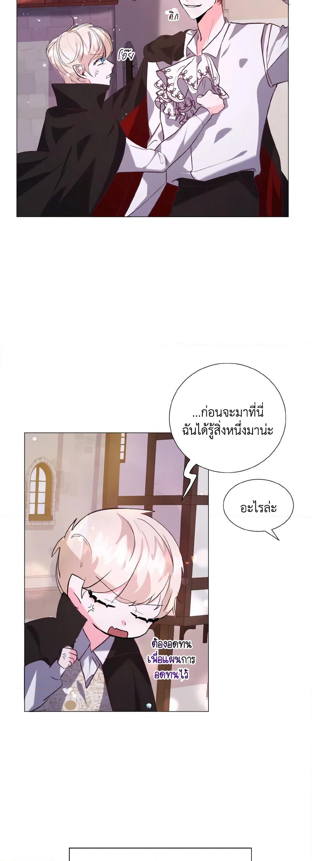 How to Clear a Dating Sim as a Side Character page 40