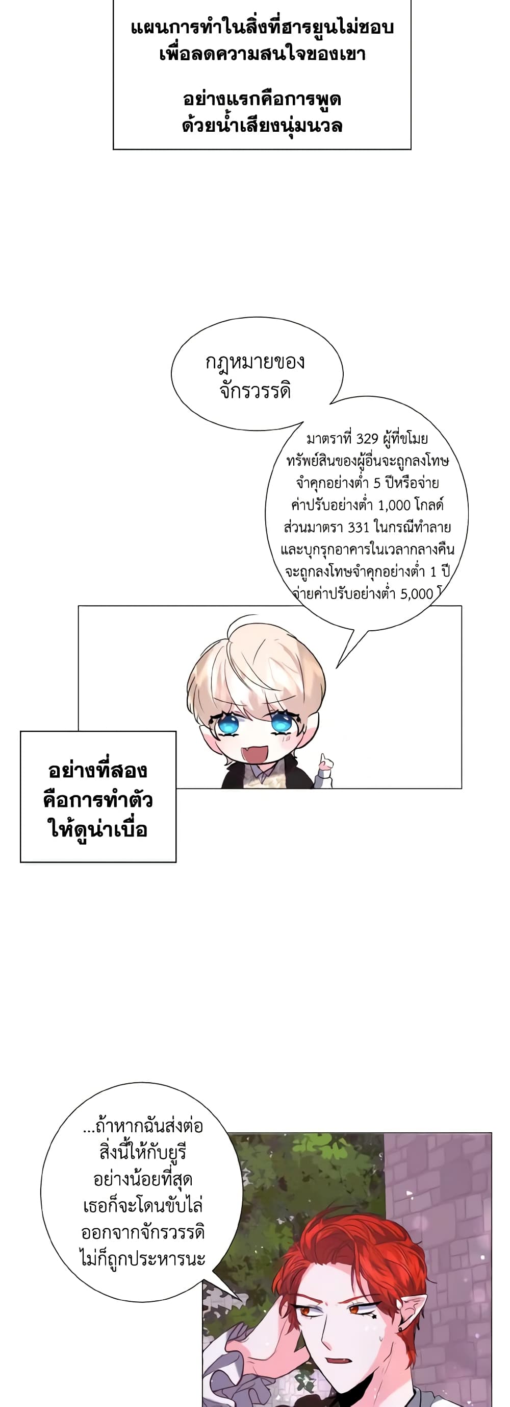 How to Clear a Dating Sim as a Side Character page 41