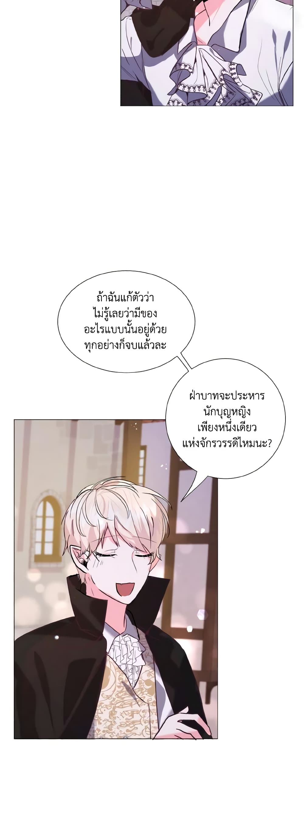 How to Clear a Dating Sim as a Side Character page 42