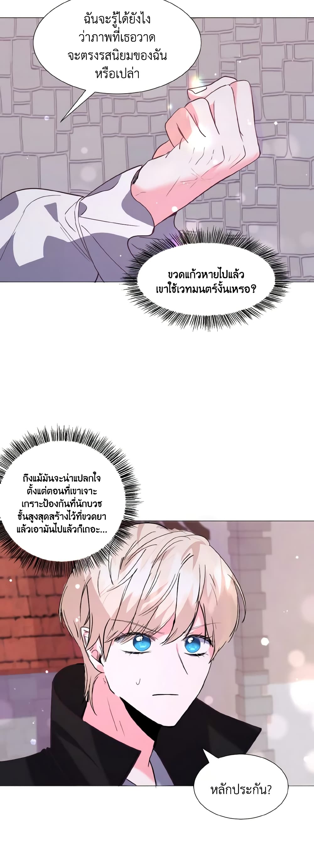 How to Clear a Dating Sim as a Side Character page 46