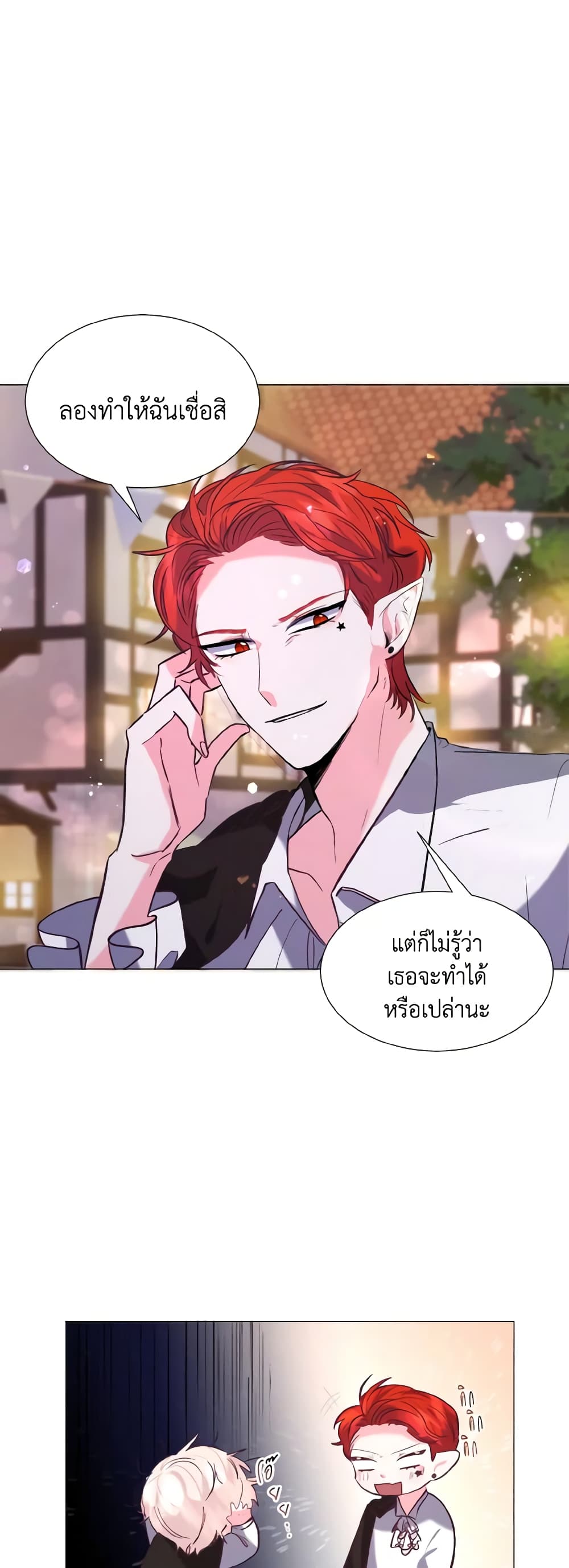 How to Clear a Dating Sim as a Side Character page 47
