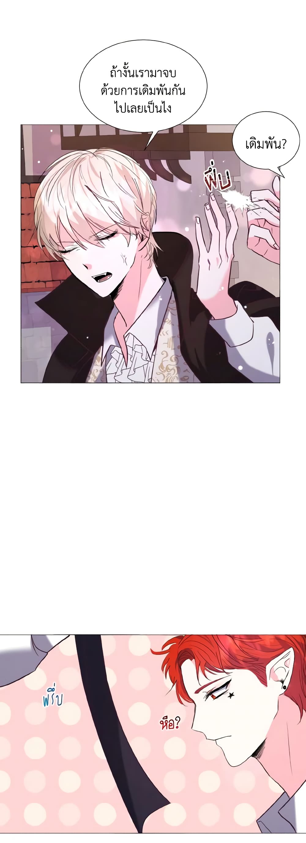 How to Clear a Dating Sim as a Side Character page 49