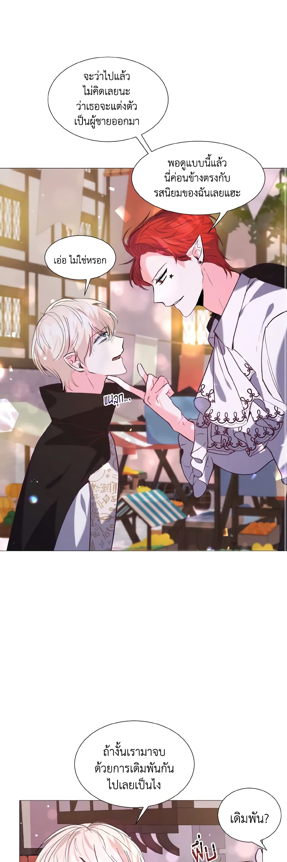 How to Clear a Dating Sim as a Side Character page 2