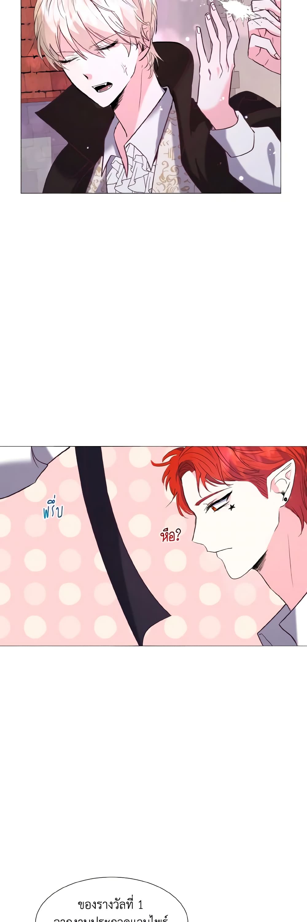 How to Clear a Dating Sim as a Side Character page 3