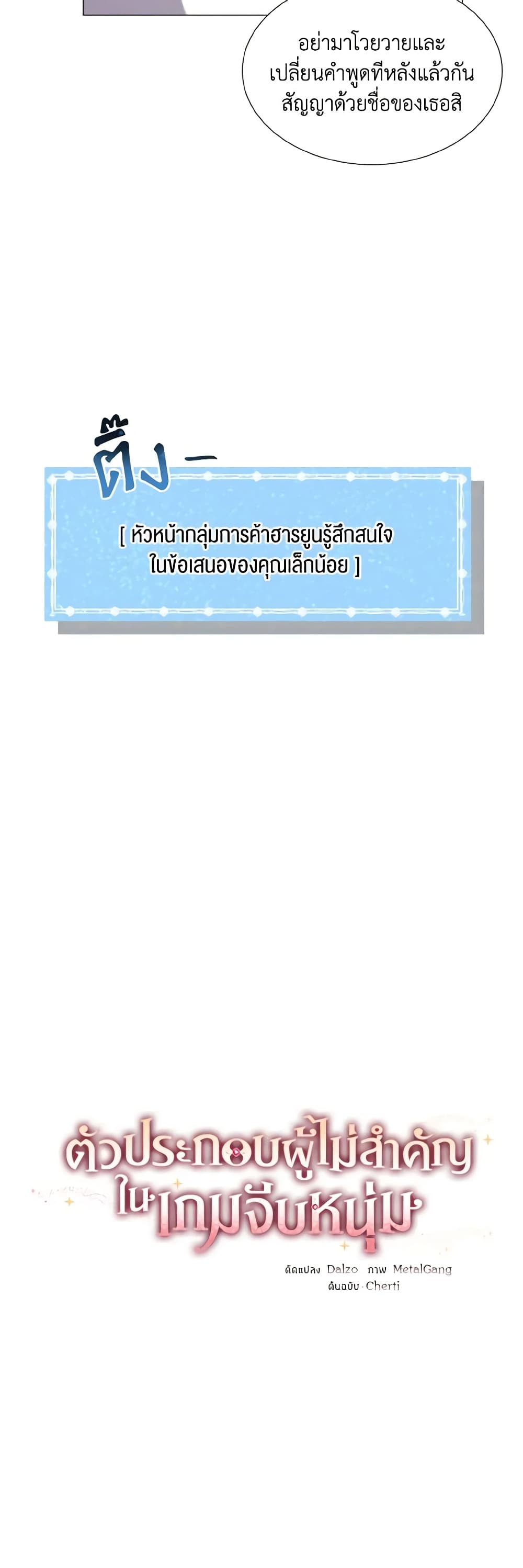 How to Clear a Dating Sim as a Side Character page 5