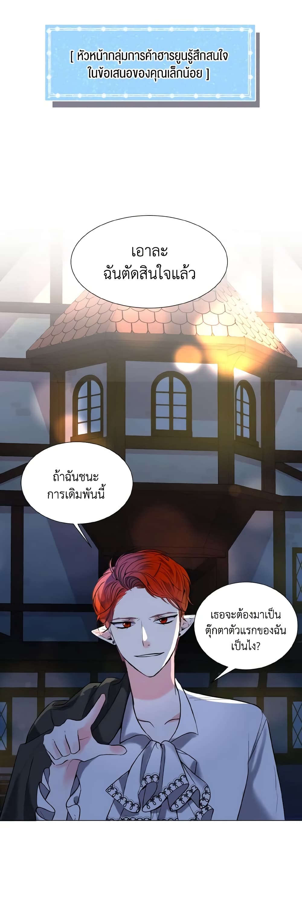 How to Clear a Dating Sim as a Side Character page 6