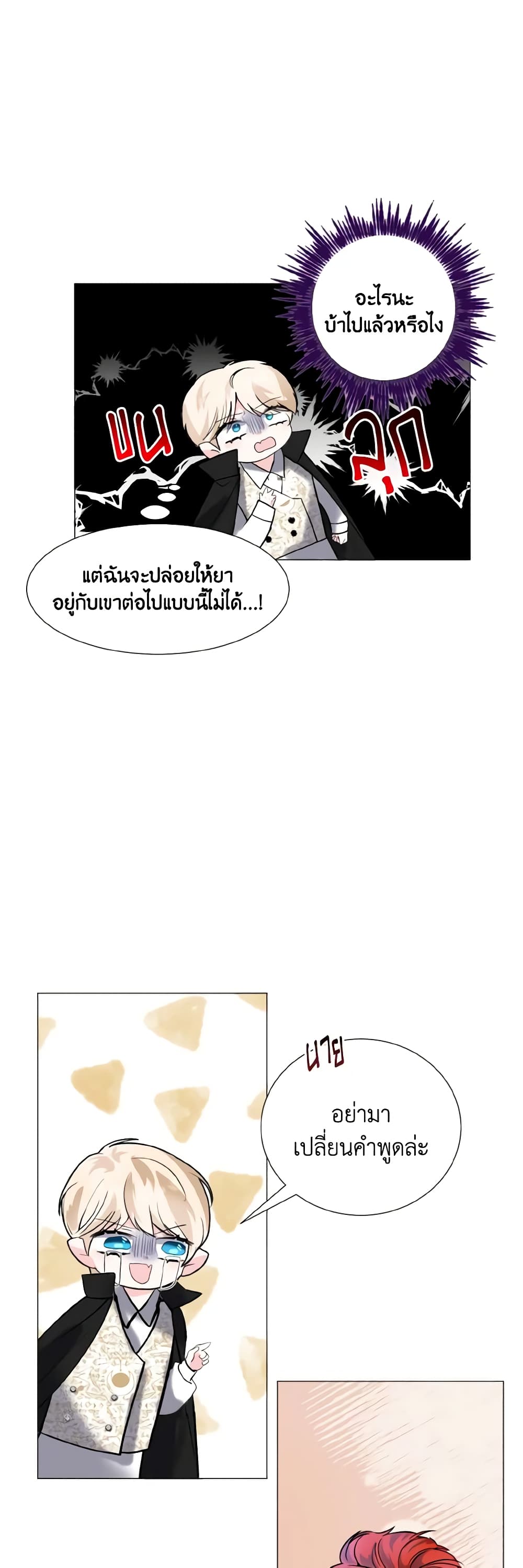 How to Clear a Dating Sim as a Side Character page 7