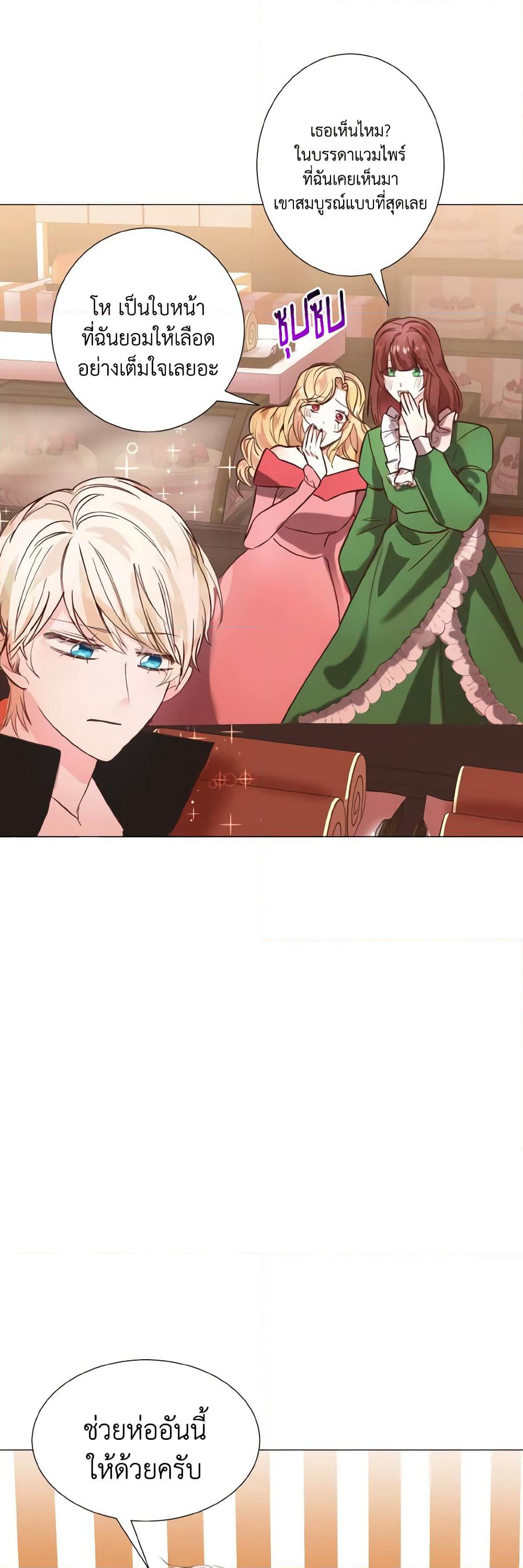How to Clear a Dating Sim as a Side Character page 13