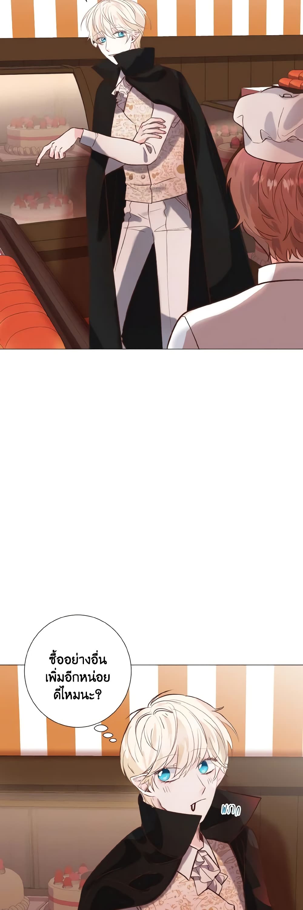 How to Clear a Dating Sim as a Side Character page 14