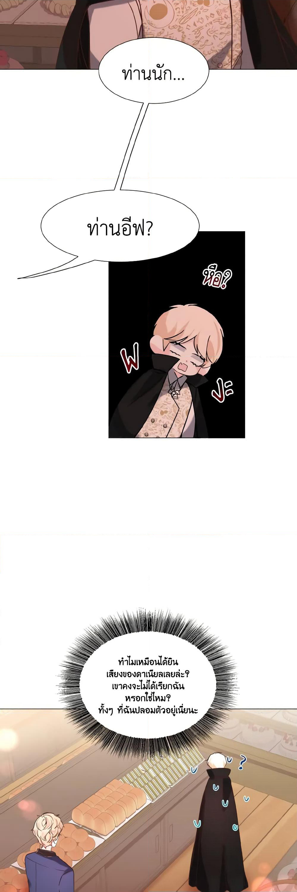 How to Clear a Dating Sim as a Side Character page 15