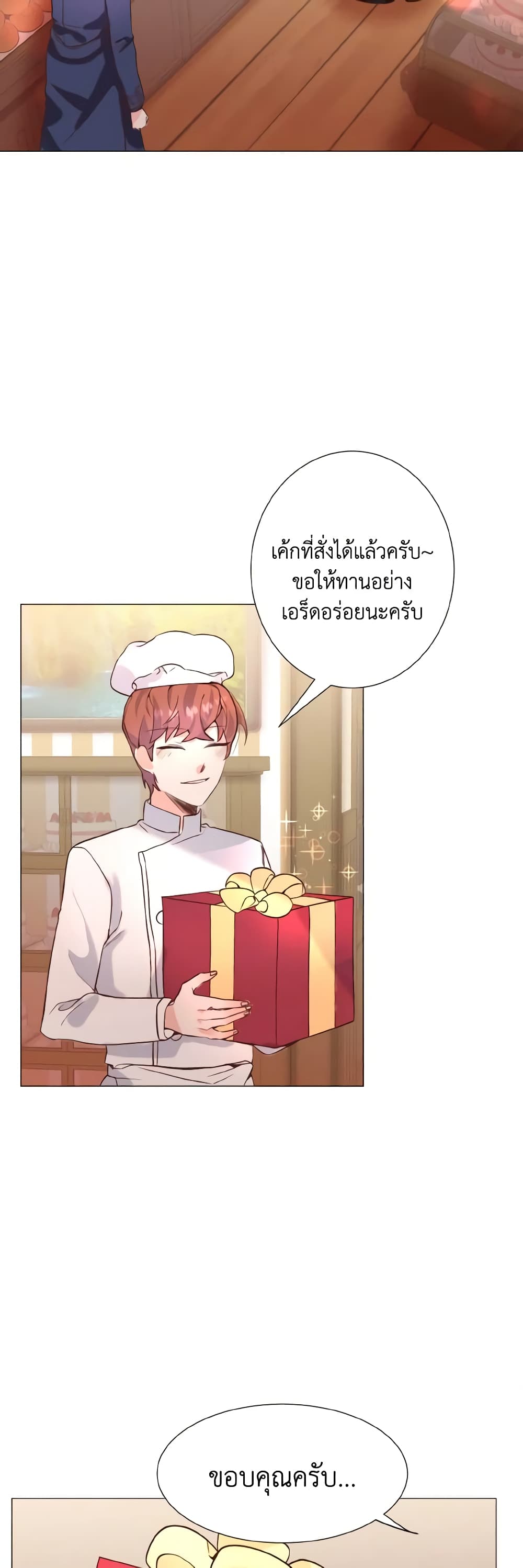 How to Clear a Dating Sim as a Side Character page 16