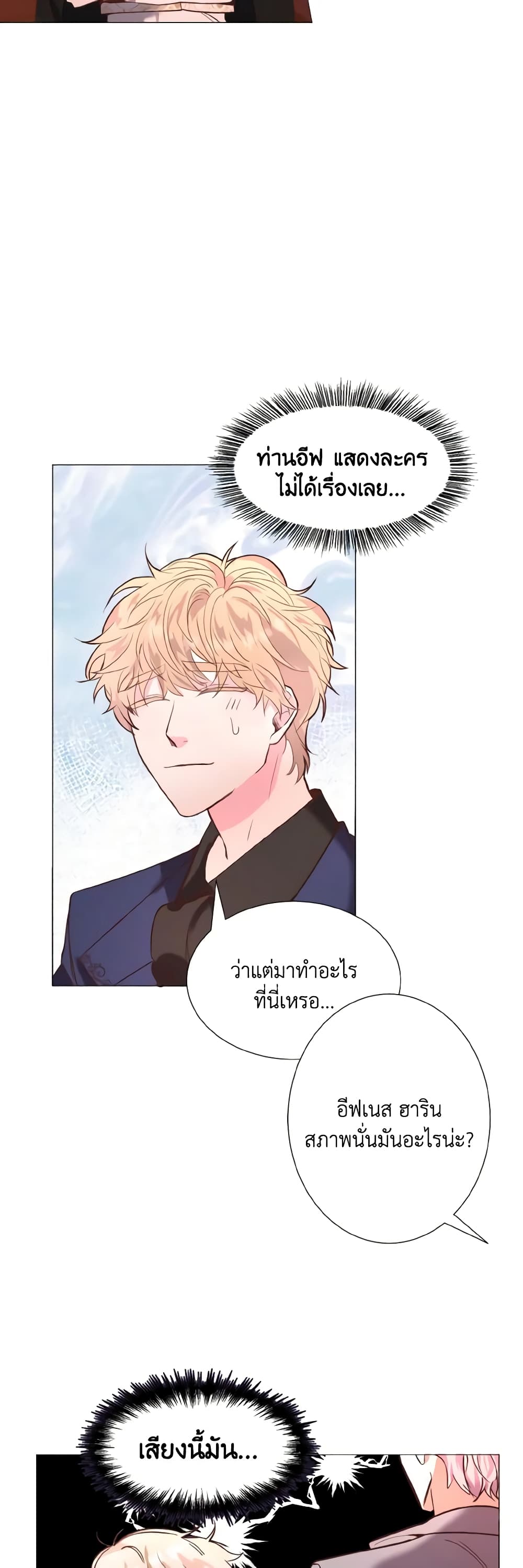 How to Clear a Dating Sim as a Side Character page 18