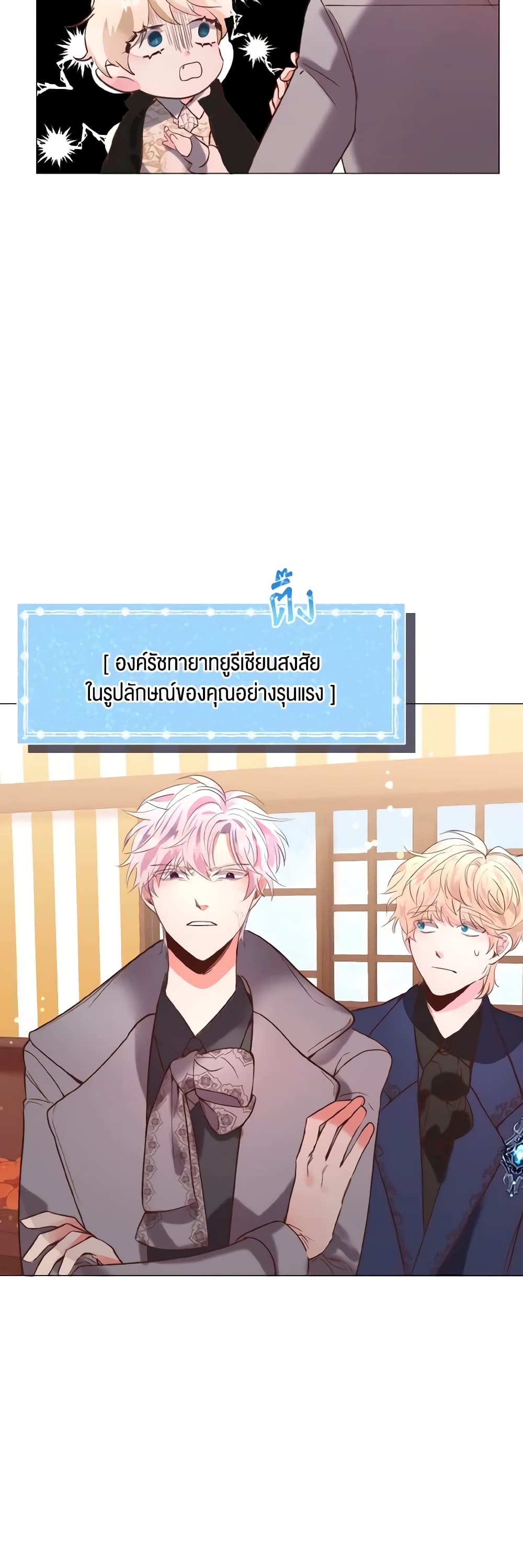 How to Clear a Dating Sim as a Side Character page 19