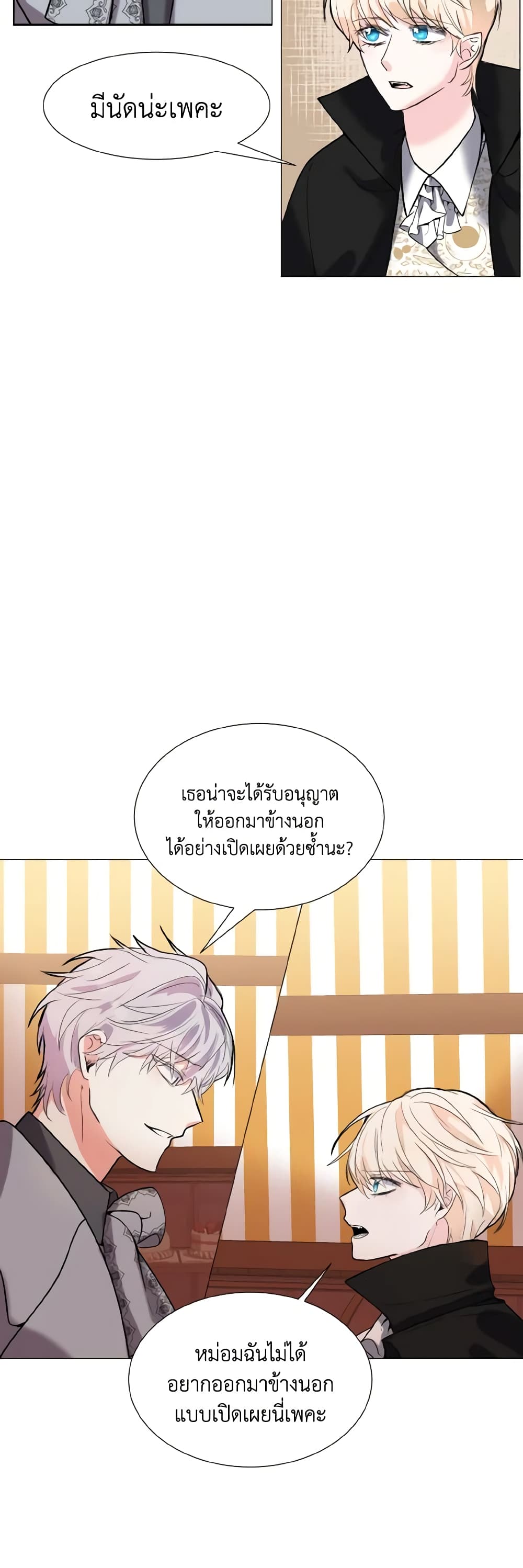 How to Clear a Dating Sim as a Side Character page 21