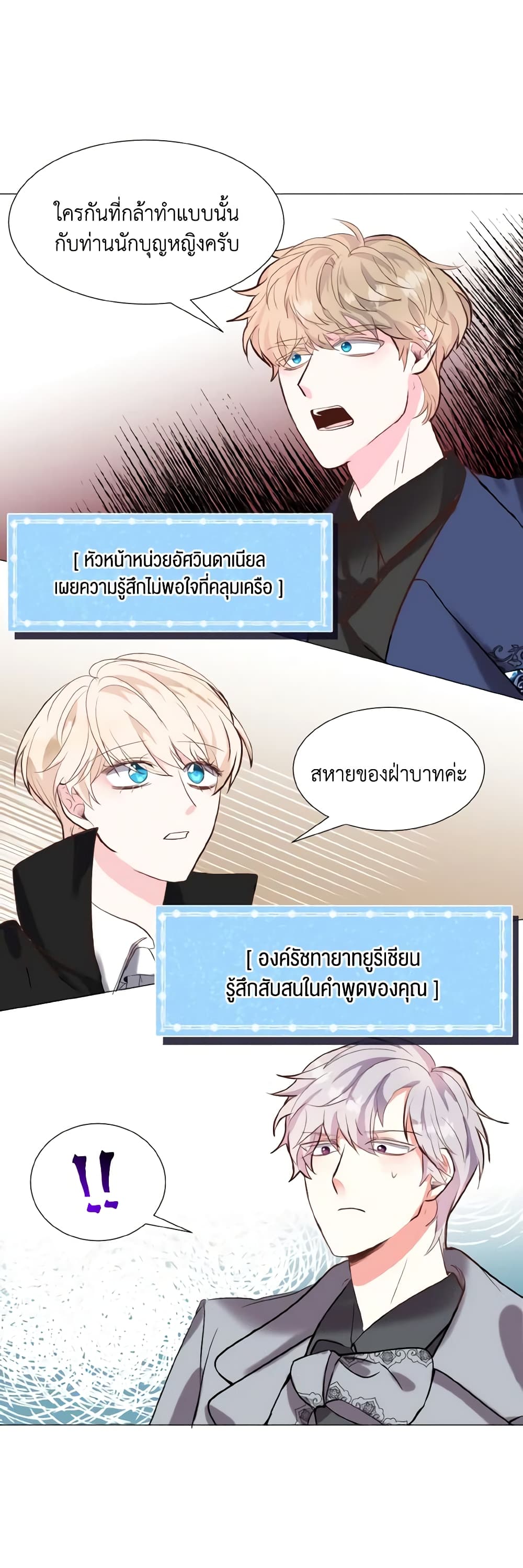 How to Clear a Dating Sim as a Side Character page 25