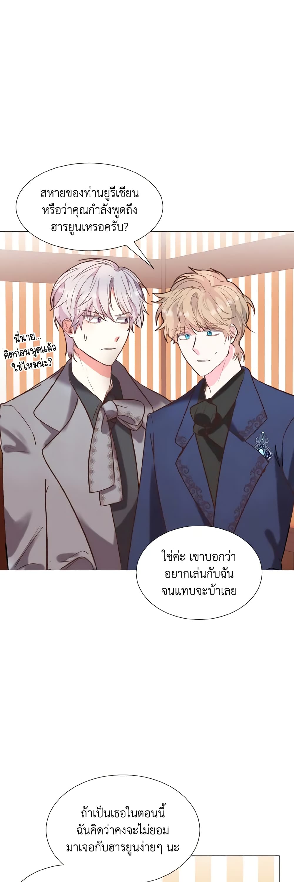 How to Clear a Dating Sim as a Side Character page 26