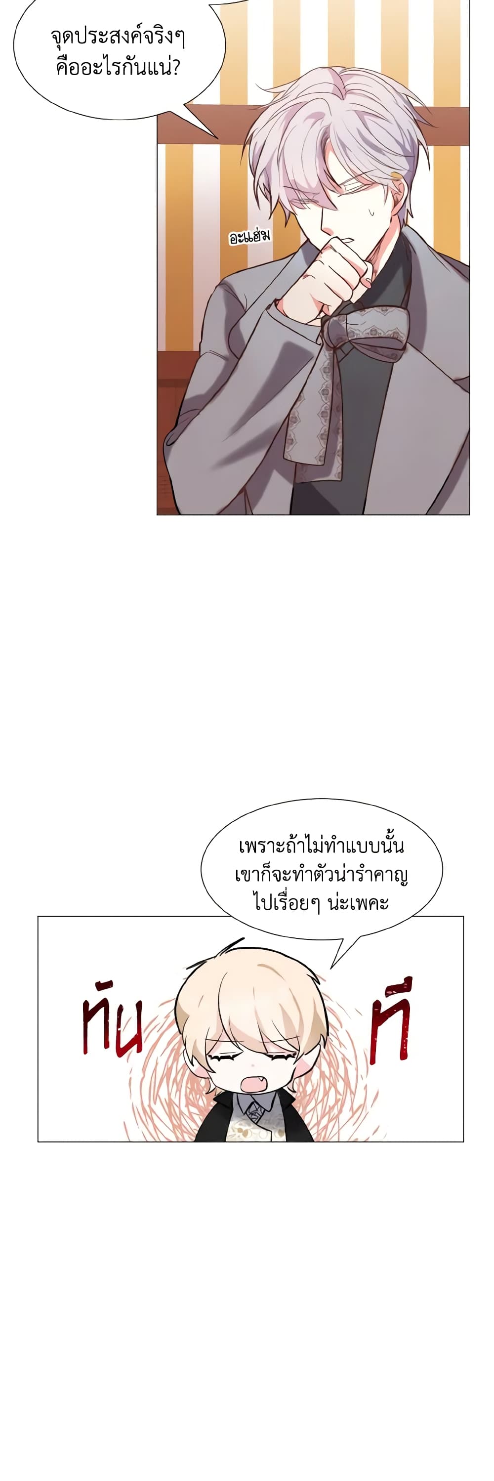How to Clear a Dating Sim as a Side Character page 27