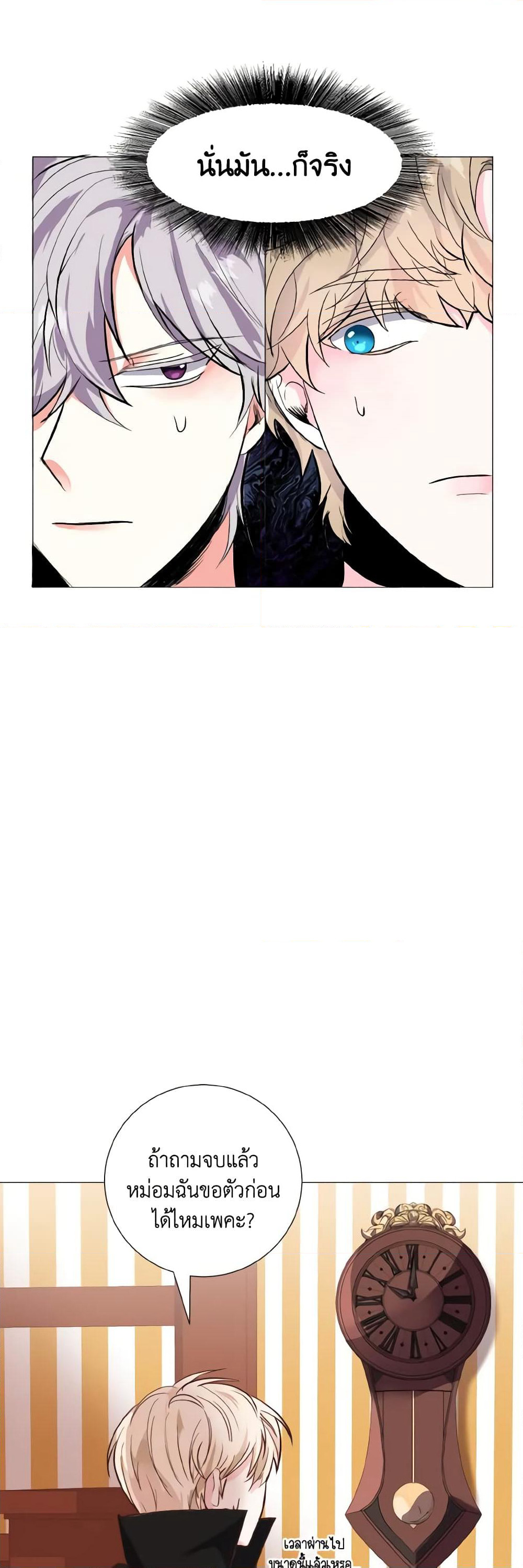 How to Clear a Dating Sim as a Side Character page 28