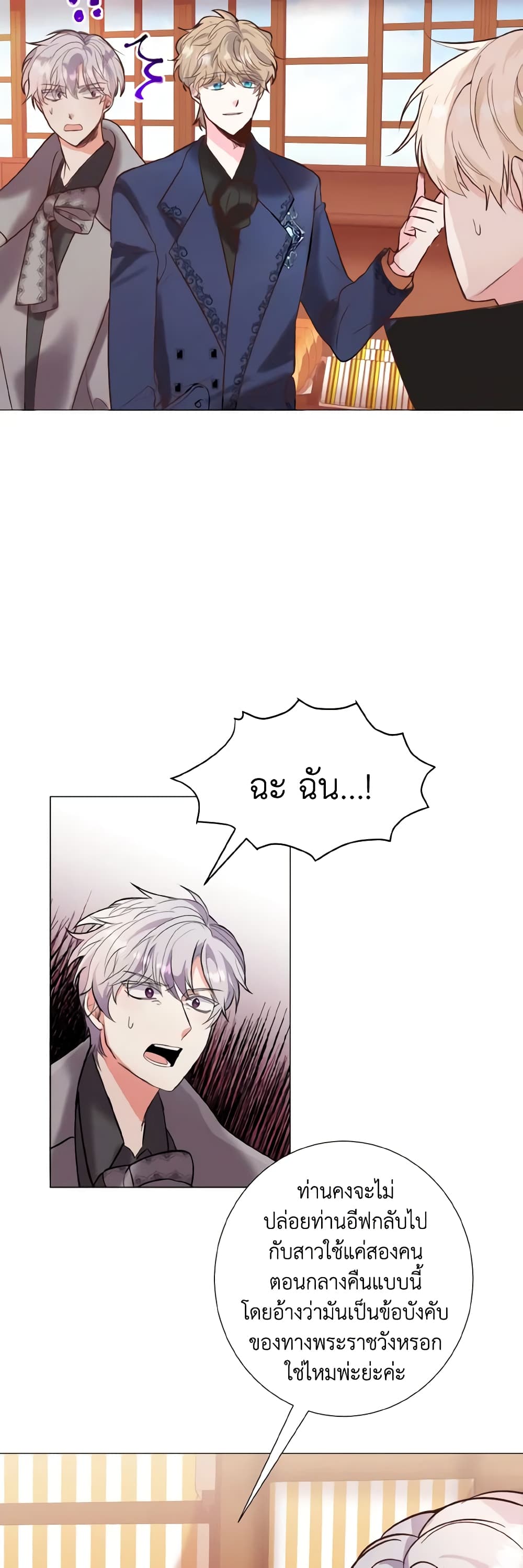 How to Clear a Dating Sim as a Side Character page 30