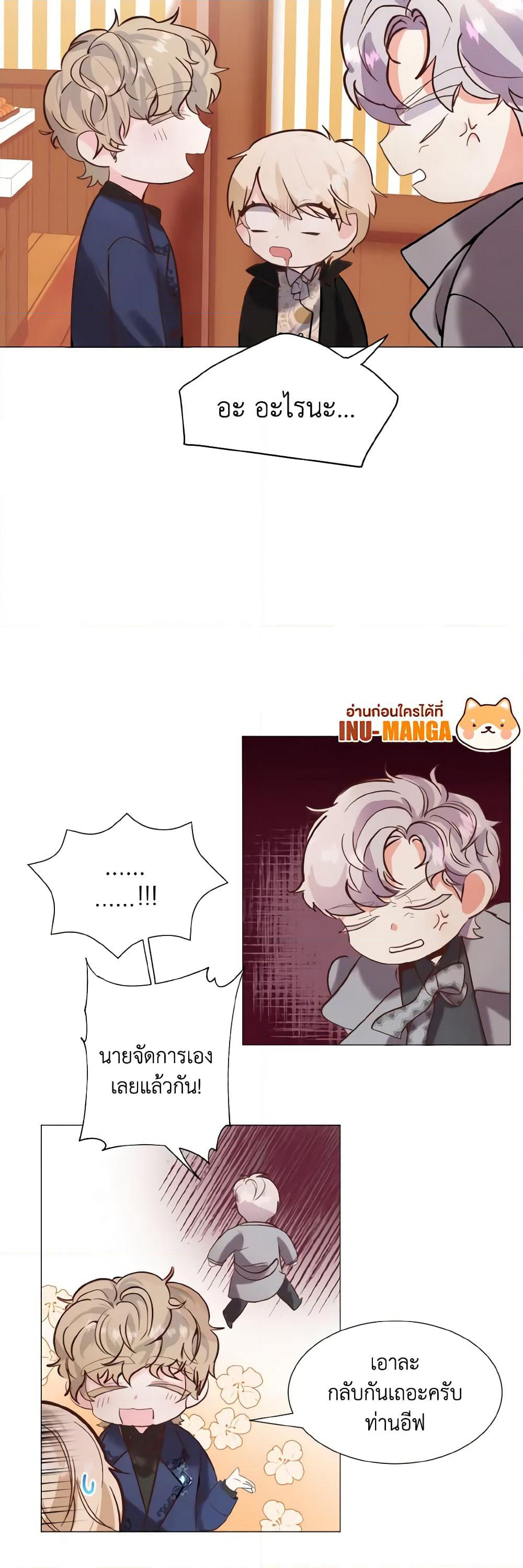 How to Clear a Dating Sim as a Side Character page 31