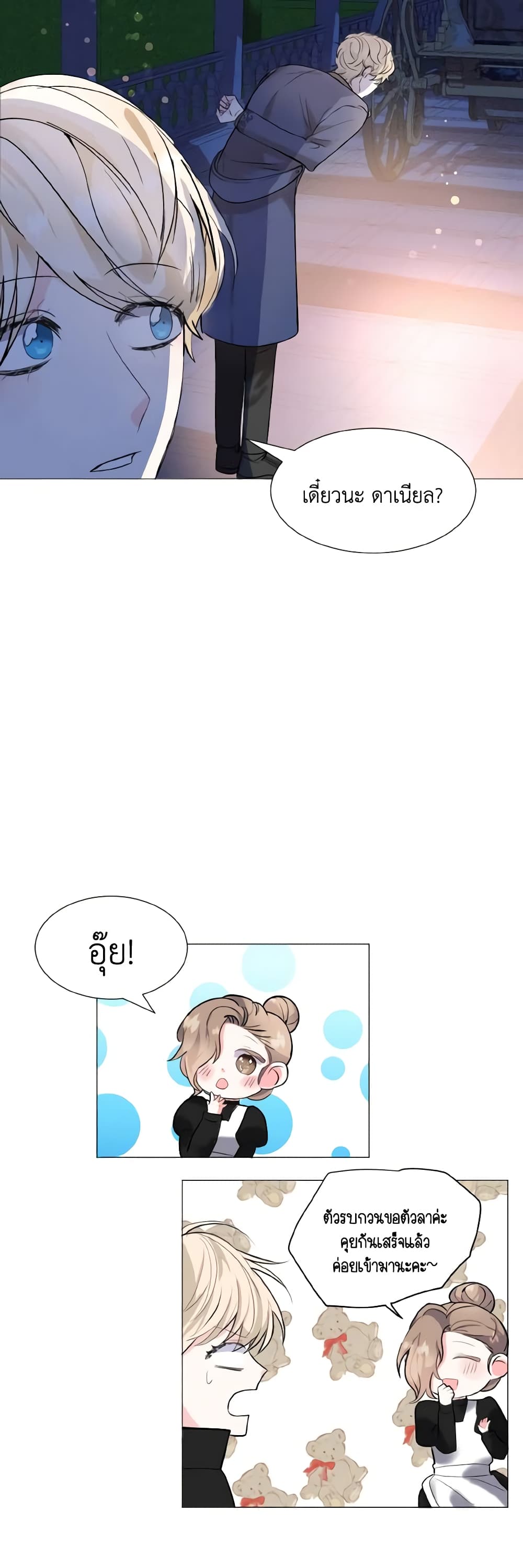 How to Clear a Dating Sim as a Side Character page 34