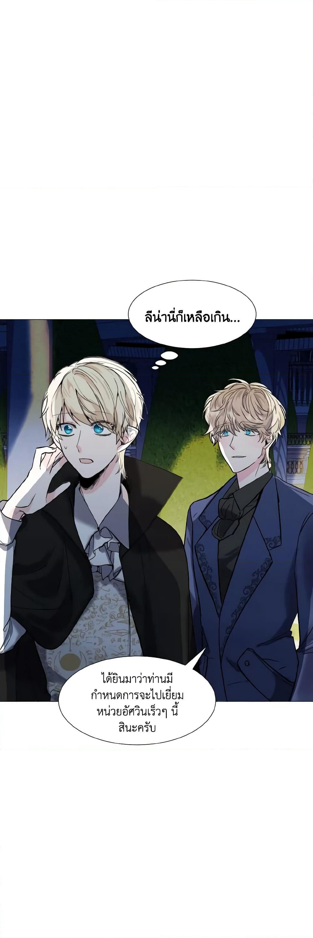 How to Clear a Dating Sim as a Side Character page 35