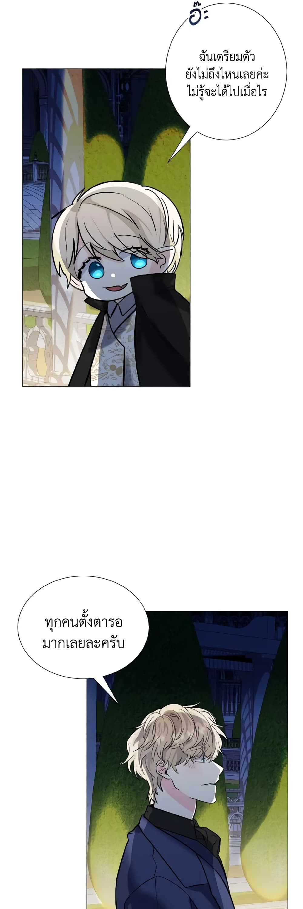 How to Clear a Dating Sim as a Side Character page 36