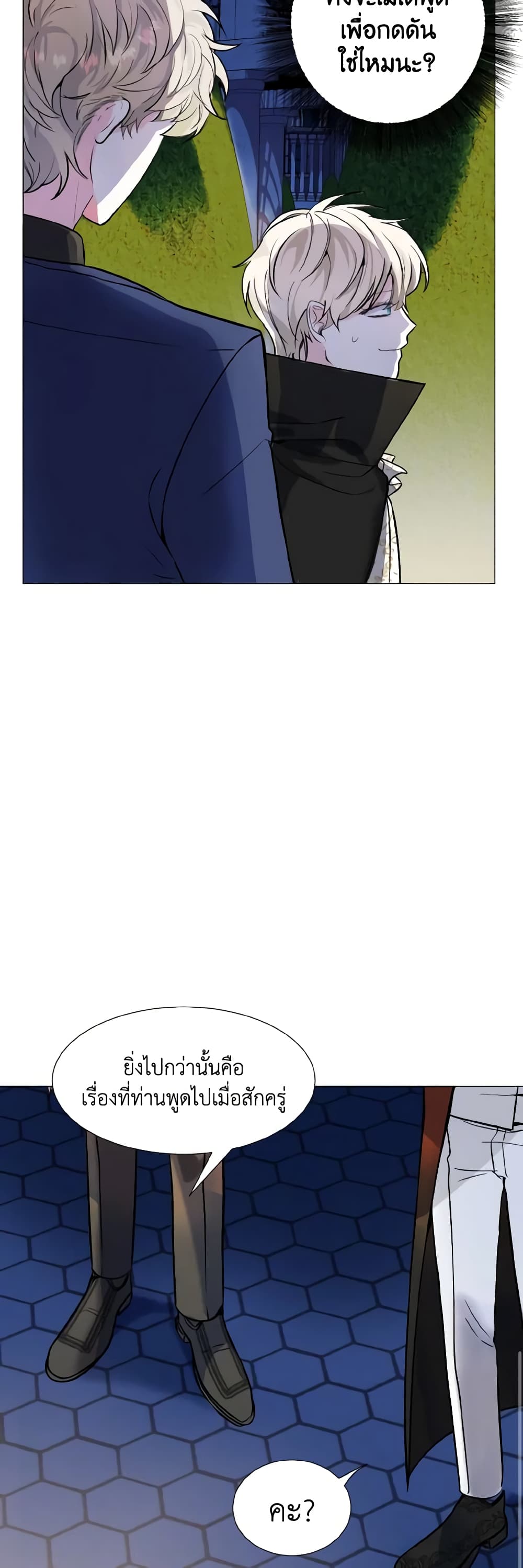 How to Clear a Dating Sim as a Side Character page 38