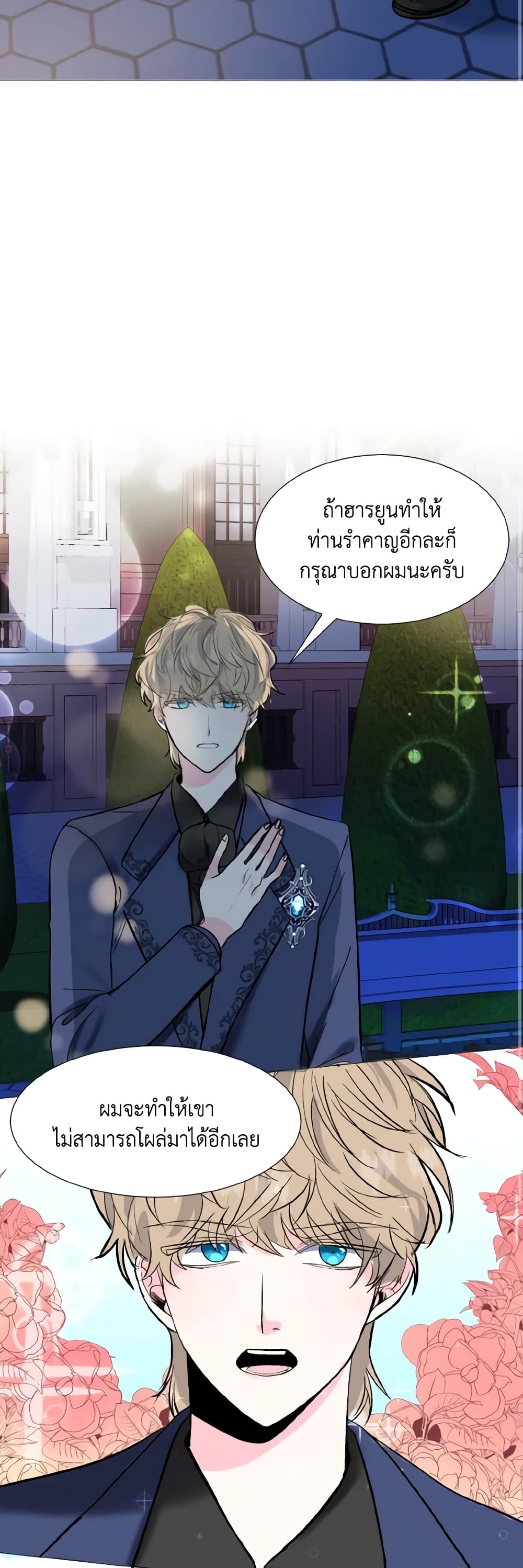 How to Clear a Dating Sim as a Side Character page 39