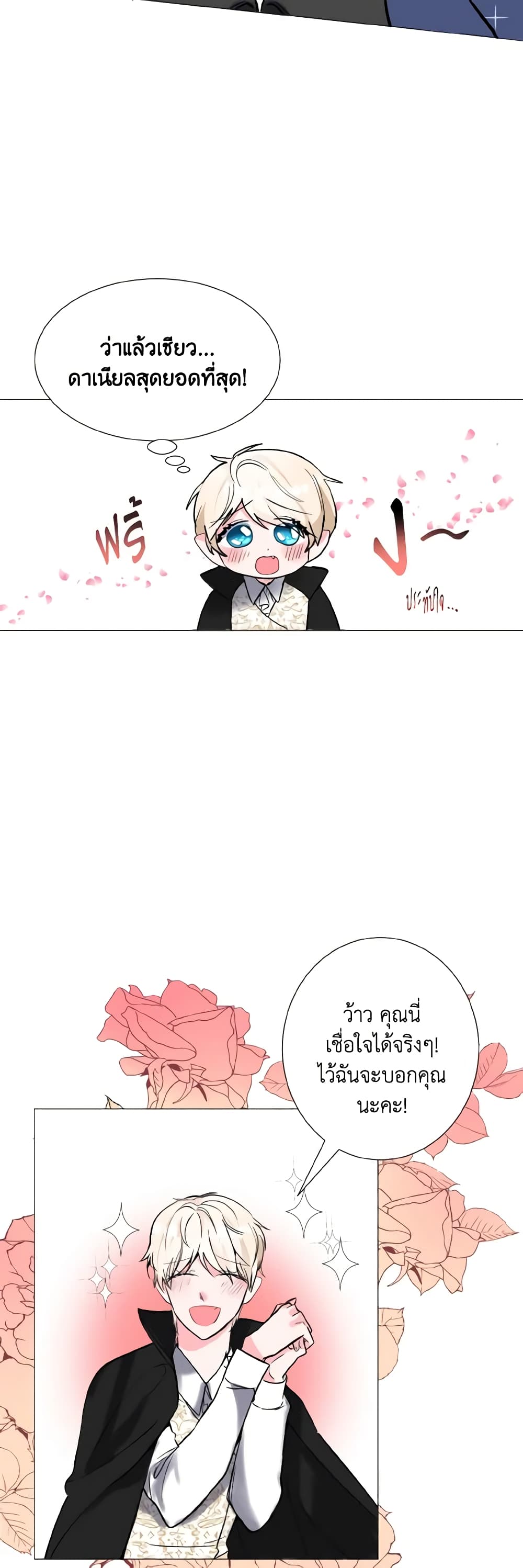 How to Clear a Dating Sim as a Side Character page 40