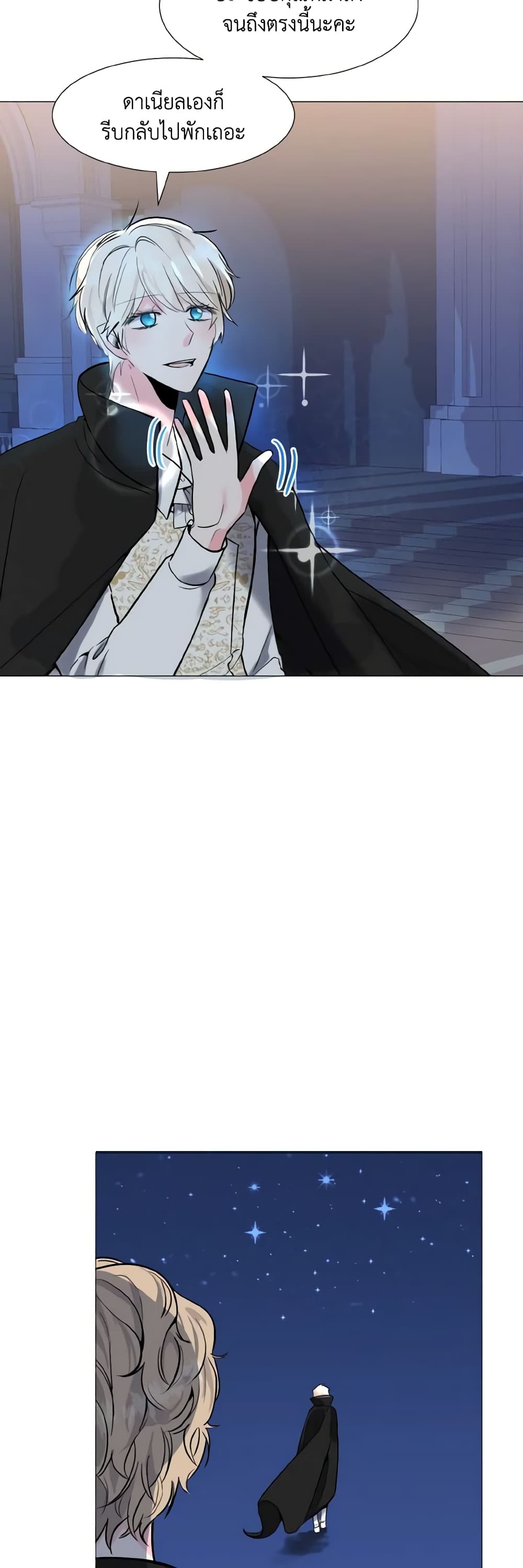 How to Clear a Dating Sim as a Side Character page 42