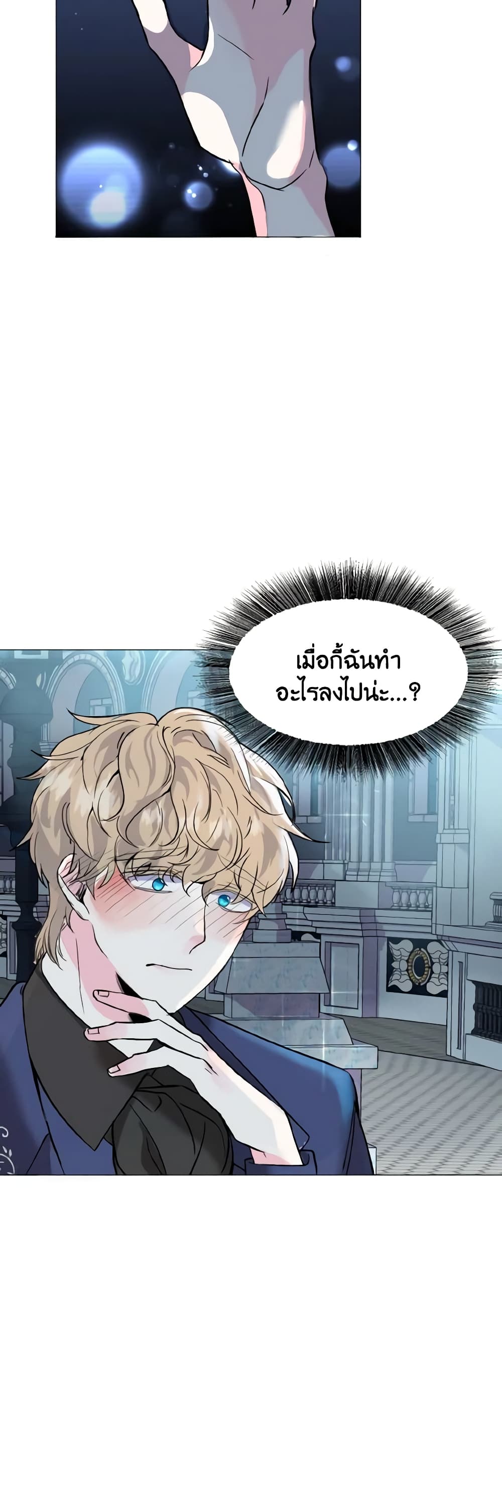 How to Clear a Dating Sim as a Side Character page 44