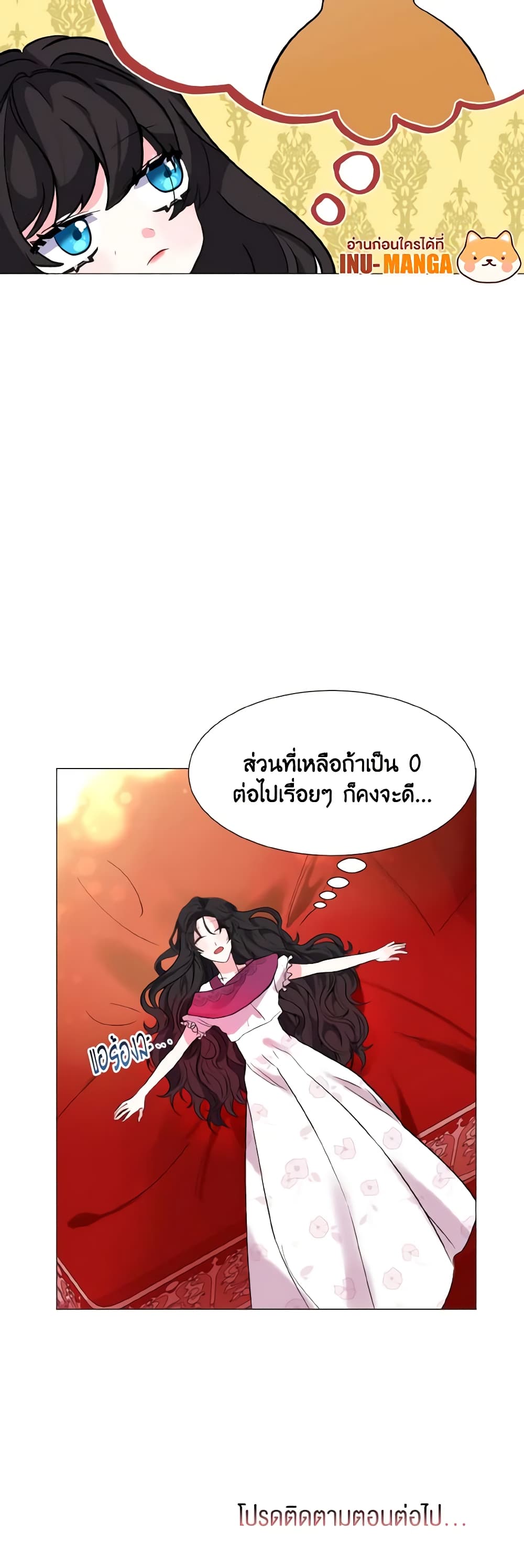 How to Clear a Dating Sim as a Side Character page 51