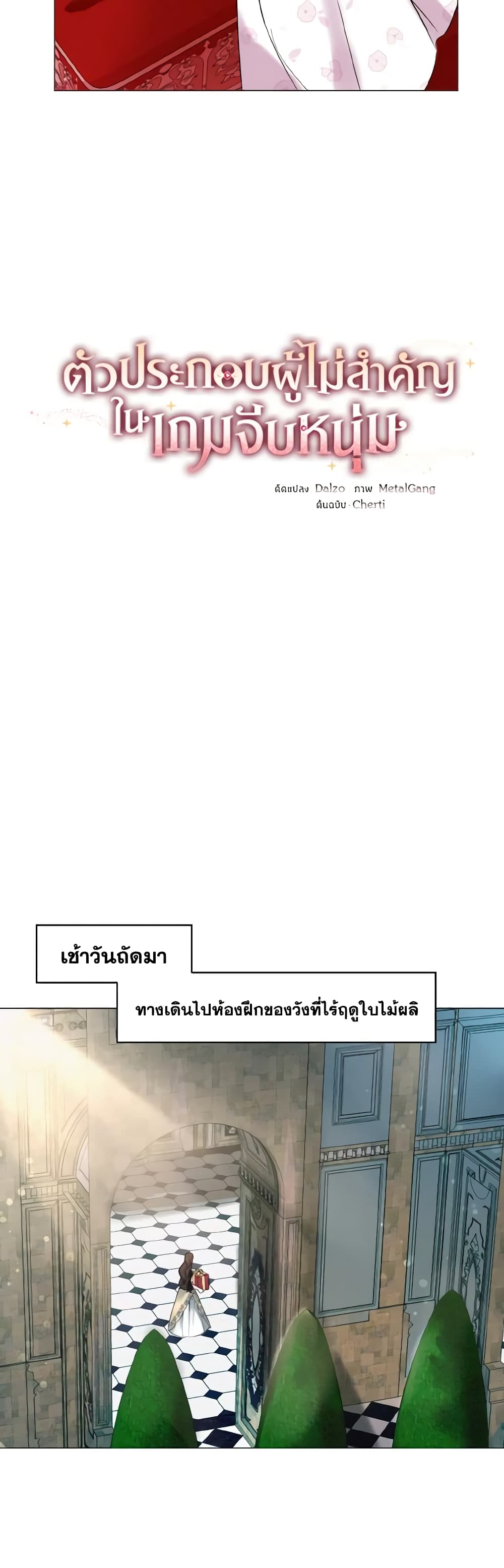 How to Clear a Dating Sim as a Side Character page 5