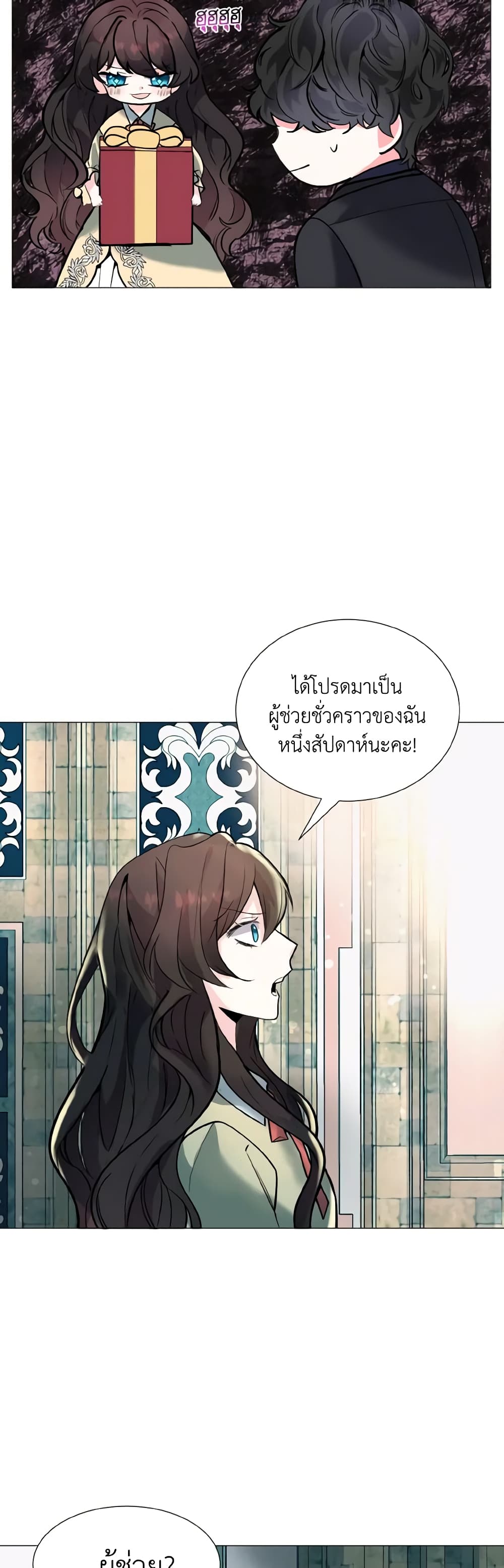 How to Clear a Dating Sim as a Side Character page 8