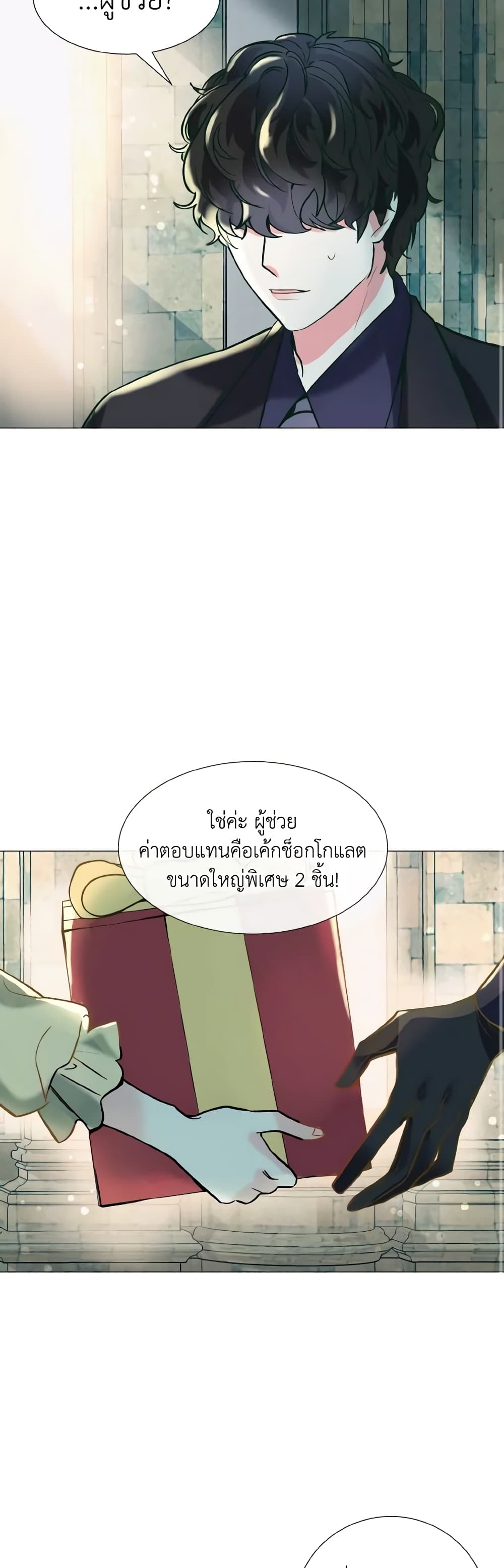 How to Clear a Dating Sim as a Side Character page 9