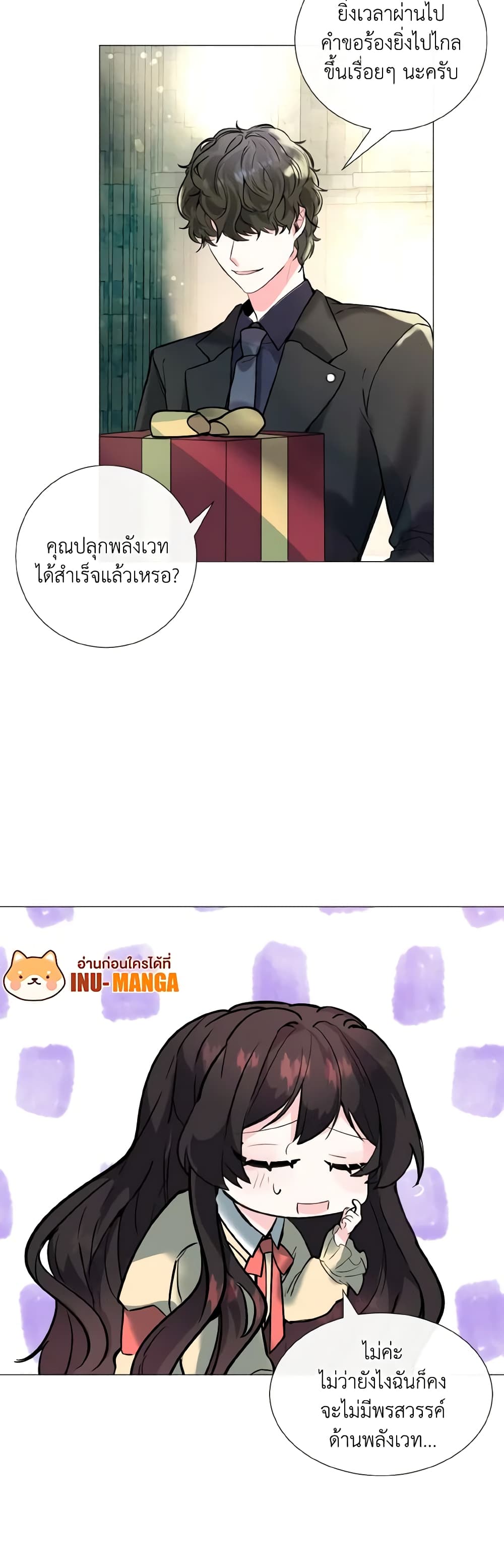 How to Clear a Dating Sim as a Side Character page 10