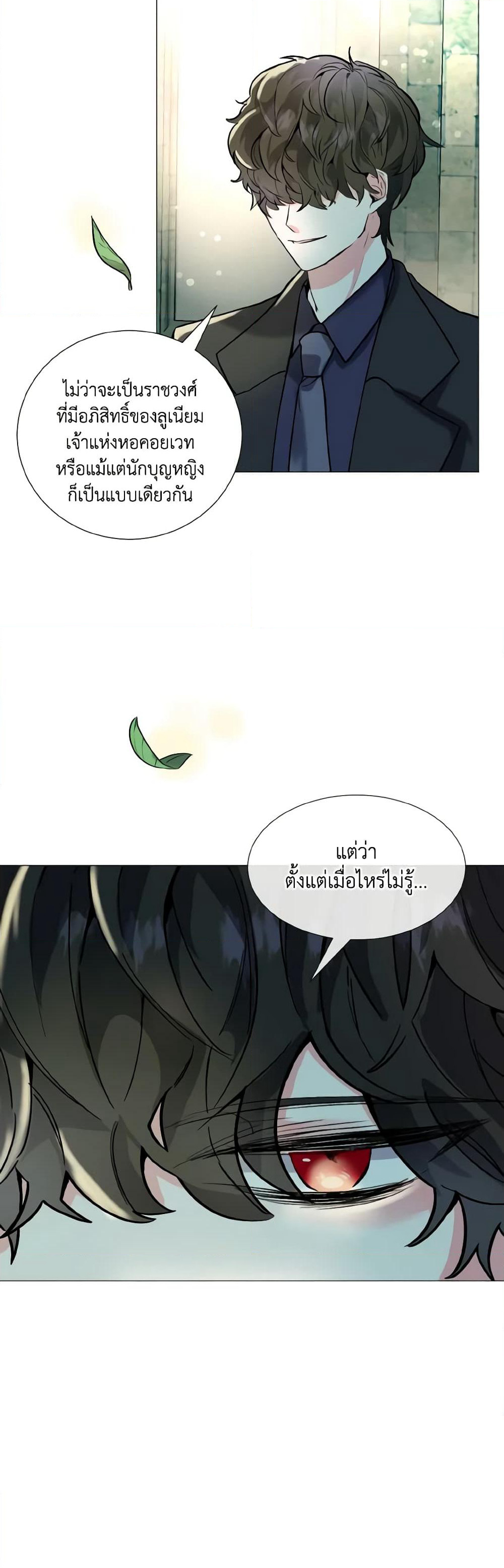 How to Clear a Dating Sim as a Side Character page 15